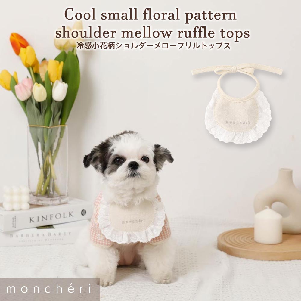 【LINE追加10%OFFクーポン】 moncheri モンシェリ 犬 アクセサリー ネクタイ かわいい おしゃれ 人気 ブランド トイプードル チワワ 小型犬 中型犬