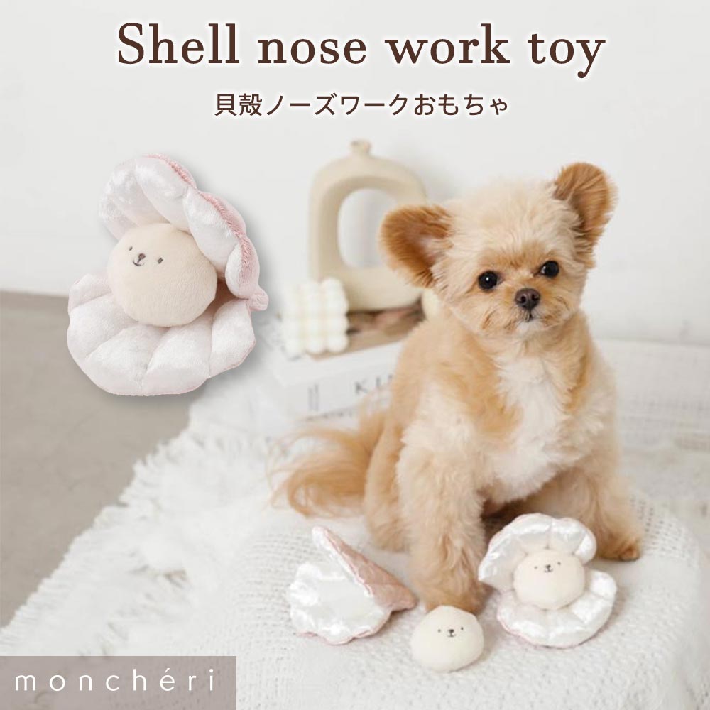 【LINE追加11%OFFクーポン】 moncheri モンシェリ 犬 おもちゃ ぬいぐるみ かわいい おしゃれ 人気 ブランド トイプードル チワワ 小型犬 中型犬