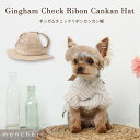 【LINE追加10%OFFクーポン】 moncheri モンシェリ 犬 アクセサリー 帽子 かわいい おしゃれ 人気 ブランド トイプードル チワワ 小型犬 中型犬 UV対策 日差し対策 熱中症対策 お散歩 公園 外出