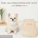 【LINE追加10%OFFクーポン】 moncheri モンシェリ 犬 お散歩 お出かけ かわいい おしゃれ 人気 ブランド トイプードル チワワ 小型犬 中型...