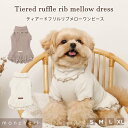 【LINE追加10%OFFクーポン】moncheri モンシェリ 犬 服 ドッグウェア ワンピース かわいい おしゃれ 人気 ブランド トイプードル チワワ 小...
