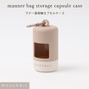 【LINE追加10%OFFクーポン】 moncheri モンシェリ 犬 トイレ用品 おしゃれ 人気 トイプードル チワワ 小型犬 中型犬 マナー 収納 お散歩 お出かけ 旅行