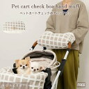 【LINE追加10%OFFクーポン】 moncheri モンシェリ 犬 インテリア クッション かわいい おしゃれ 人気 ブランド トイプードル チワワ 小型犬...