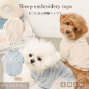 【LINE追加10%OFFクーポン】 moncheri モンシェリ 犬 服 ドッグウェア セーター・ニット かわいい おしゃれ 人気 ブランド トイプードル チワワ 小型犬 中型犬