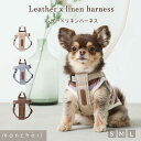 【LINE追加10%OFFクーポン】 犬 ハーネス 抜けない 引っ張り防止 かわいい おしゃれ 人気 ブランド トイプードル チワワ 小型犬 超小型犬 中型犬 ...