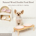 【LINE追加10%OFFクーポン】 moncheri モンシェリ 犬 フードボウル・食器 食器 かわいい おしゃれ 人気 ブランド トイプードル チワワ 小型...