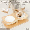 【LINE追加10%OFFクーポン】 moncheri モンシェリ 犬 フードボウル・食器 食器 かわいい おしゃれ 人気 ブランド トイプードル チワワ 小型...