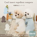 【期間限定30%OFF】 moncheri モンシェリ 犬 服 ドッグウェア Tシャツ・カットソー かわいい おしゃれ 人気 ブランド トイプードル チワワ 小型犬 中型犬