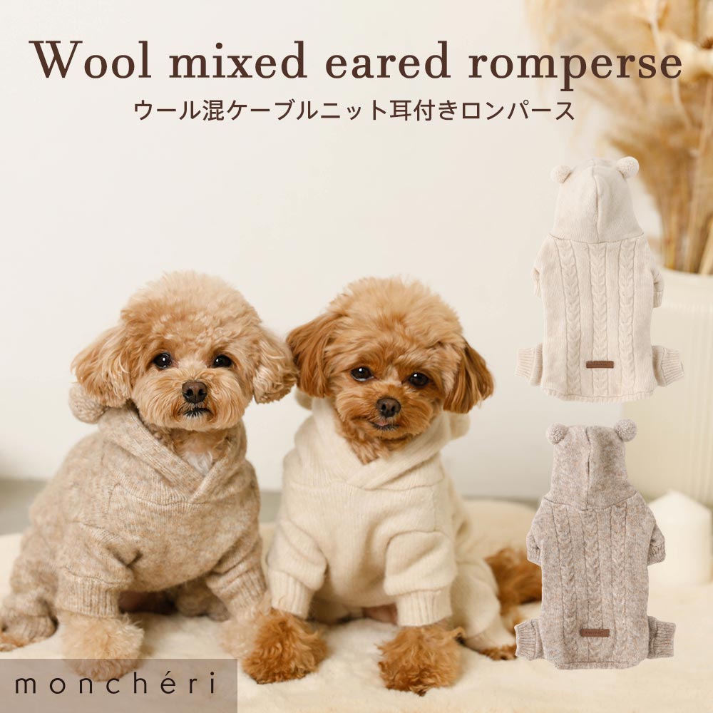 【LINE追加10%OFFクーポン】 moncheri モ