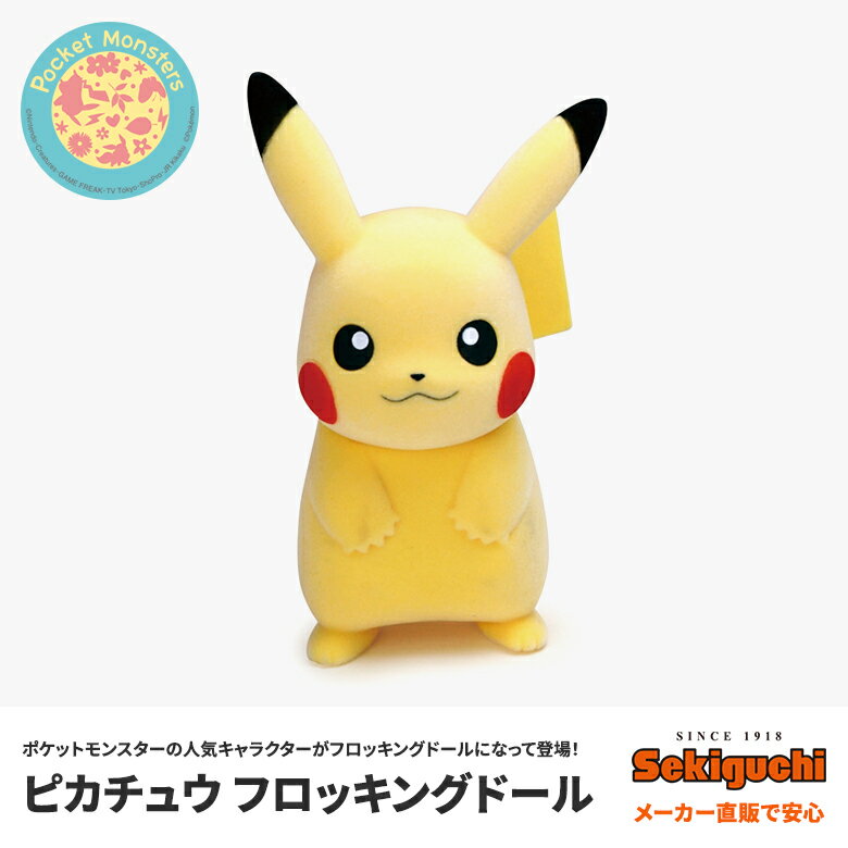 Pokemon Figures Pikachu Proxy Bidding And Ordering Service For Japanese Auctions And Shopping From Japan