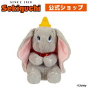 あそんで！ / ディズニー ダンボ象 ゾウ だんぼ Dumbo でぃずにー Disney 遊んで グッズ ぬいぐるみ セキグチ