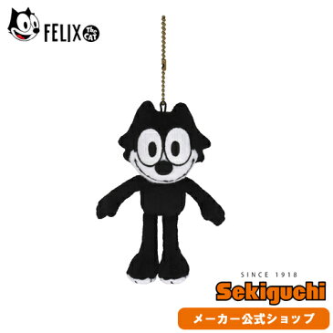 【メーカー直販】FELIX THE CAT フィリックス ぬいぐるみ キーチェーン マスコット フィリックスザキャット 黒猫 キャラクター ガム 駄菓子 レトロ グッズ