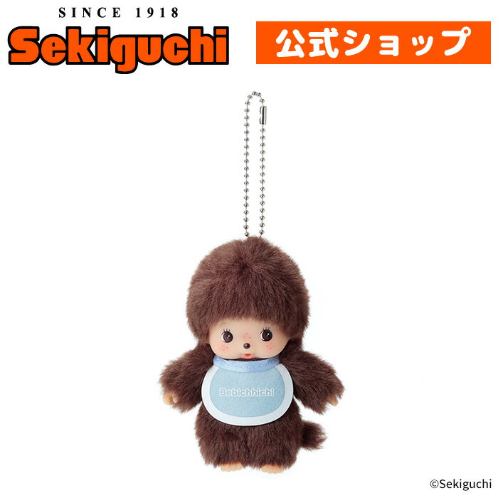 【予約】 ベビチッチ キーチェーン 男の子ベビチッチくん べびちっち bebichhichi マスコット ぬいぐるみ セキグチ #ITEM20260301...