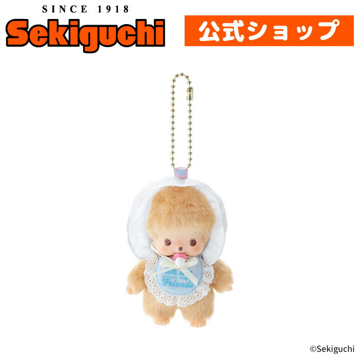 新品未開封　ベビチッチ　シンデレラ ベビチッチ｜【ぬいぐるみのセキグチ】メーカー公式通販