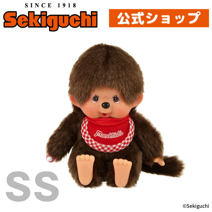EU限定 新品 激レアサイズ 16cm モンチッチ (SSサイズ) 2758 楽天市場】モンチッチ ssの通販