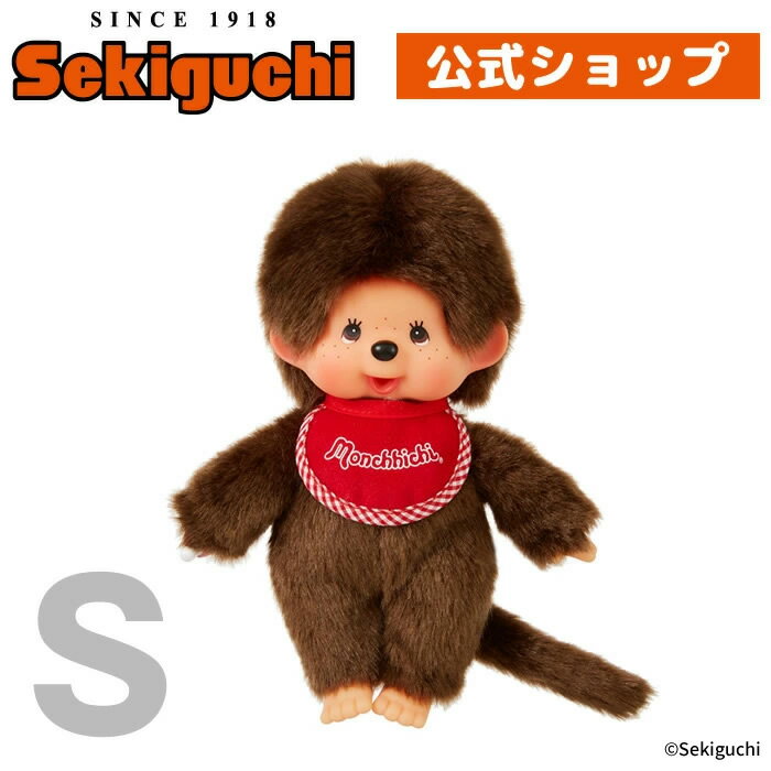 Monchhichi モンチッチ ペアMサイズ 251087-r.jpg