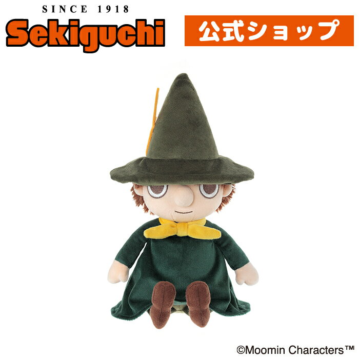 旅するスナフキン ぬいぐるみすなふきん Snufkin moomin むーみん トーベ・ヤンソン セキグチ #ITEM2026-6-1