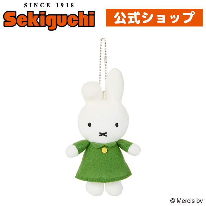 乐天商城 - ダーン マスコットキーチェーンだーん Dick Bruna ディック・ブルーナ ブルーナ ブルーナファミリー マスコット キーチェーン ぬいぐるみ セキグチ #ITEM20250707