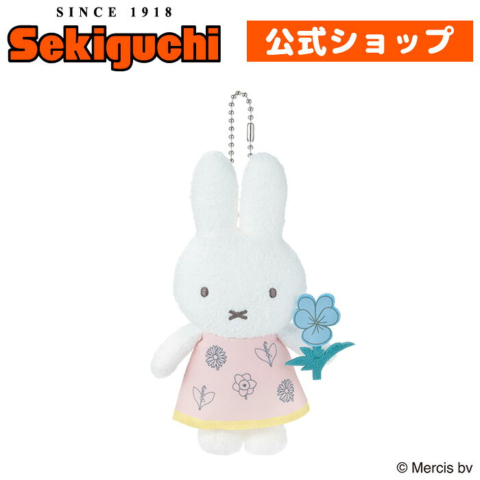 【予約】 miffy bloom マスコットキーチェーン ピンクブルーム ミッフィー みっふぃー マスコット ぬいぐるみ うさこちゃん Dick Bruna ディック・ブルーナ ブルーナ ブルーナファミリー セキグチ #ITEM20260303