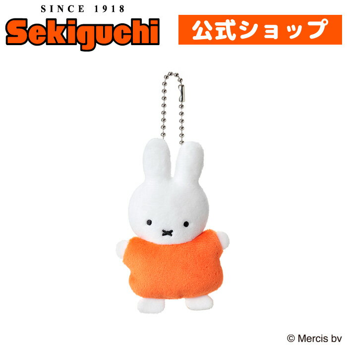 Miffy - ミッフィー ぷちマスコット ダンスプチマスコット ミッフィー みっふぃー マスコット ぬいぐるみ うさこちゃん Dick Bruna ディック・ブルーナ ブルーナ ブルーナファミリー セキグチ #ITEM20260405
