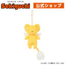 カードキャプターさくら ケロちゃん マスコットキーチェーンケロちゃん ケルベロス Kero-chan カードキャプター さくら Cardcaptor Sakur...