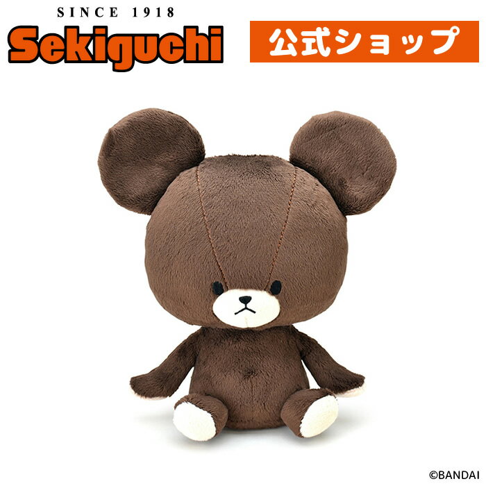 あらえるぬいぐるみ ジャッキーくまのがっこう/ぬいぐるみ/グッズ/雑貨/誕生日/ギフトのサムネイル