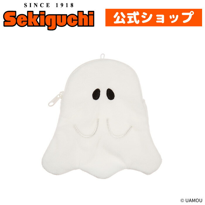 乐天商城 - 【ネコポス】 ポーチーズ おばけちゃん#絵本のキャラクター ポーチ UAMOU Boo ウアモウ おばけちゃん AYAKO TAKAGI 高木綾子 STUDIO UAMOU スタジオウアモウ 絵本 セキグチ #ITEM20260406