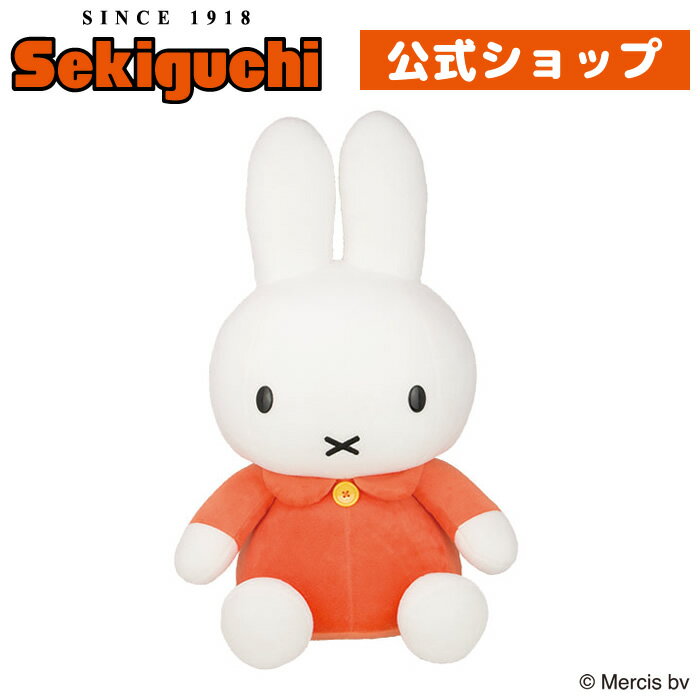 Dick Bruna ブルーナ ミッフィー Lサイズ オレンジ#ベストセラー