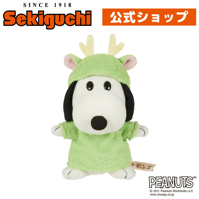 【当店オリジナル】 レトロンズスヌーピー ドラゴン#当店オリジナル DRAGON 竜 龍 辰年 干支 スヌーピー RETORONS SNOOPY すぬーぴー PEANUTS ピーナッツ ぬいぐるみ セキグチのサムネイル