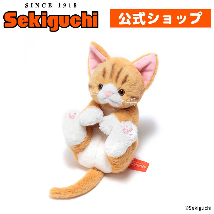 【予約】 ころりんぬいぐるみ ねこ ちゃとらチャトラ 茶トラ ネコ 猫 子猫 しりもち ころりん ぬいぐるみ セキグチ #ITEM20260202