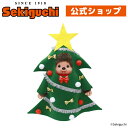   クリスマスツリーモンチッチ 2Lサイズ 男の子#当店オリジナル クリスマスツリー クリスマス プレゼント ギフト モンチッチくん モンチッチ もんちっち monchhichi ぬいぐるみ セキグチ