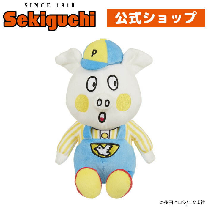 ぶうとぴょんのえほん ぶう ぬいぐるみ 絵本のキャラクター ブウ ぶう こぶた 子ブタ ぶた ぶうとぴょん 多田ヒロシ こぐま社 絵本 セキグチ