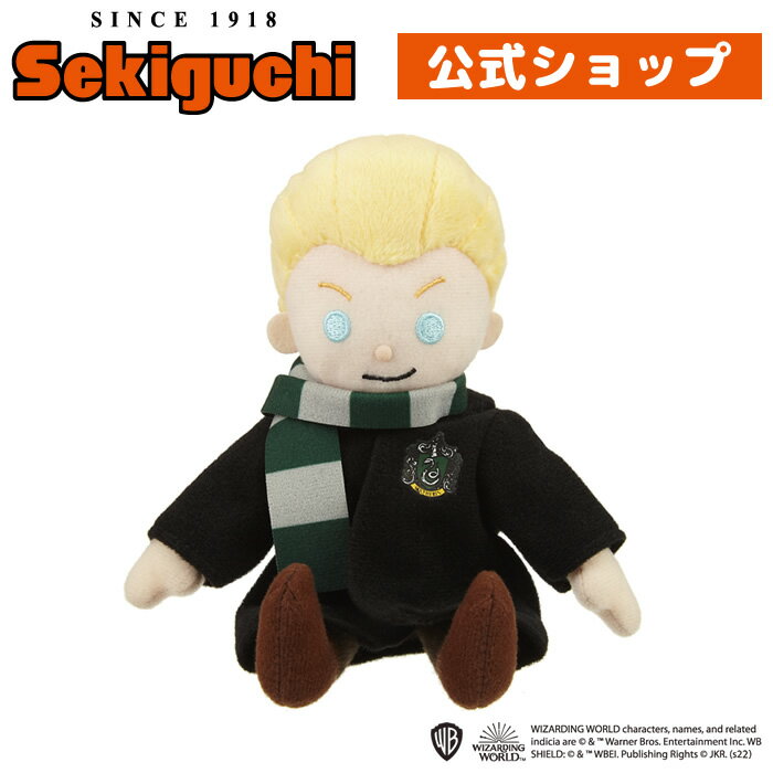 ドラコ・マルフォイ ぬいぐるみドラコ マルフォイ スリザリン J・K・ローリング ホグワーツ ハリポタ harry potter