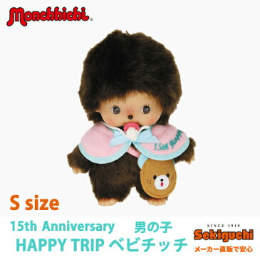 【メーカー直販】15th HAPPY TRIP ベビチッチ 男の子 Sサイズ