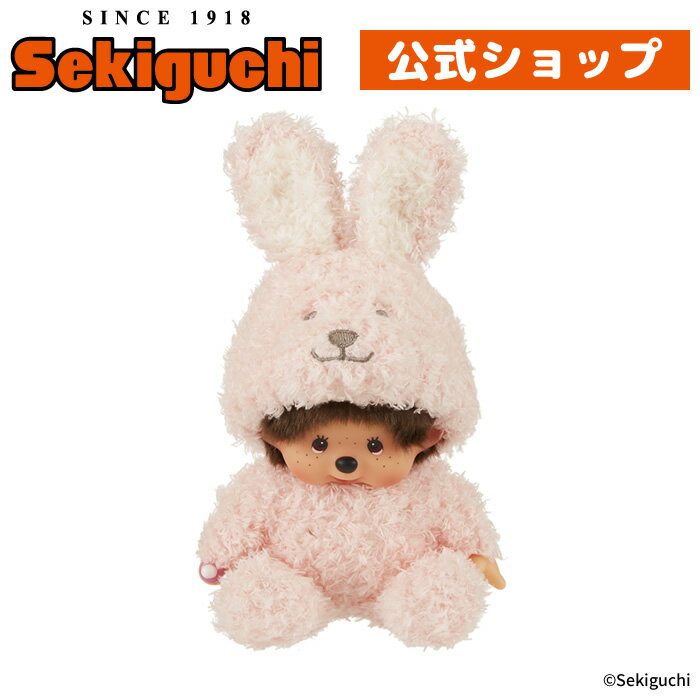 ふんわりあにまるモンチッチ ウサギうさぎ 兎 モンチッチ アニマル 動物 ふわふわ もんちっち Monchhichi セキグチのサムネイル