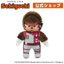 アイドルマスター SideM×モンチッチ 山下次郎アイマス サイドM S.E.M SEM アイドル コラボ もんちっち Monchhichi ぬいぐるみ セキグチ