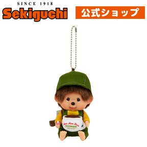 Mon Mon Farm コーヒー モンチッチ 顔でかSSキーチェーン 男の子モンモンファーム もんちっち monchhichi coffee 珈琲 セキグチ