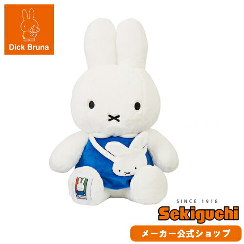 【メーカー直販】65th ミッフィー ふわふわシフォン ぬいぐるみ miffy 65周年 Dick Bruna ブルーナ ミッフィー グッズ 大きい ふわふわ ぬいぐるみ 記念 誕生日 セキグチ