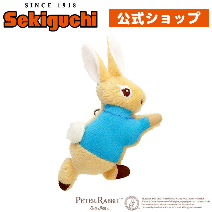 【ネコポス可】 ぬいバッジ ピーターラビット ピーター全身 絵本のキャラクター ピーター ラビット ぬいぐるみ Peter Rabbit Beatrix Potter ビアトリクス ポター うさぎ ウサギ バッジ 絵本 セキグチ SEKIGUCHI