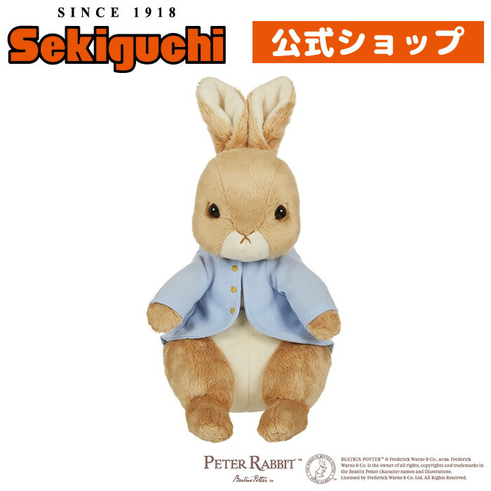 ピーターラビット あそんで！ ピーター 絵本のキャラクター ピーター ラビット ぬいぐるみ Peter Rabbit Beatrix Potter ビアトリクス ポター うさぎ ウサギ セキグチ SEKIGUCHI