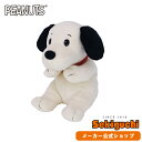 【メーカー直販】スヌーピー あそんで！ 1950s ヴィンテージスヌーピー Sサイズ SNOOPY すぬーぴー PEANUTS ピーナッツ 初期 ぬいぐるみ グッズ レトロ ヴィンテージ アメリカン インテリア あそんで 遊んで 人形 セキグチ