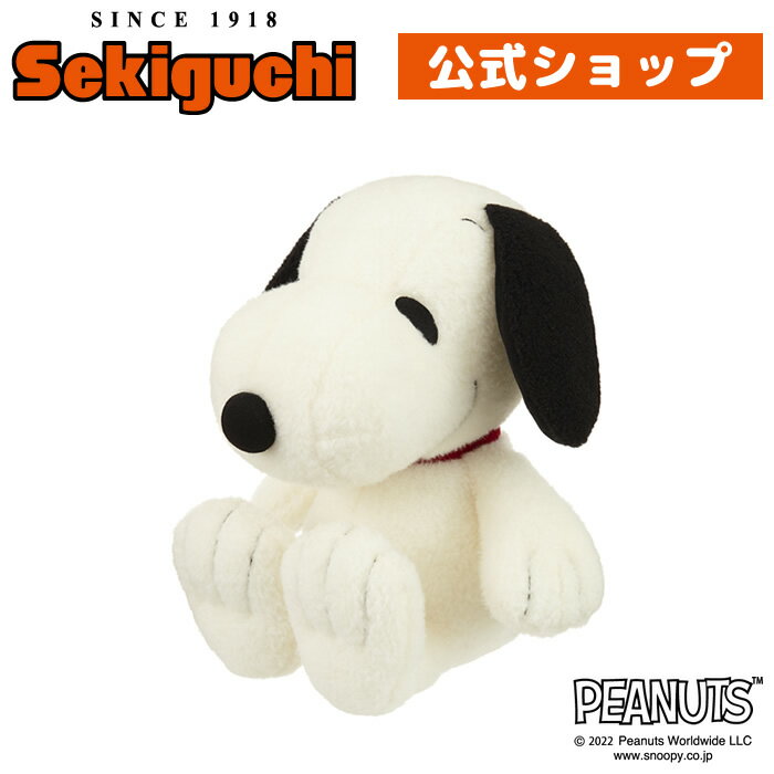 しあわせスヌーピークラシック Lサイズ幸せ スヌーピー クラシック ルーシー SNOOPY すぬーぴー PEANUTS ピーナッツ ぬいぐるみ セキグチのサムネイル