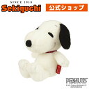 しあわせスヌーピークラシック Sサイズ幸せ スヌーピー クラシック ルーシー SNOOPY すぬーぴー PEANUTS ピーナッツ ぬいぐるみ セキグチ