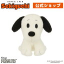 しあわせスヌーピー ヴィンテージ Sサイズ幸せ スヌーピー ヴィンテージ ルーシー SNOOPY すぬーぴー PEANUTS ピーナッツ ぬいぐるみ セキグチ