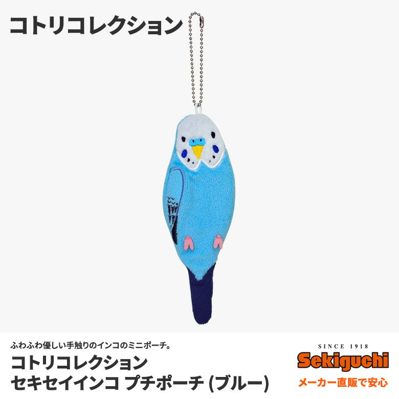 セキセイインコ グッズ楽天ショッピング