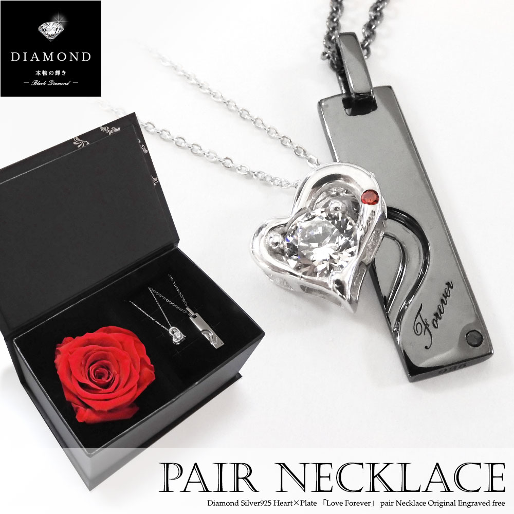 フラワーボックス・テディベア付き ペアネックレス 刻印無料 ダイヤモンド キュービックジルコニア 大粒 シルバー925 ネックレス ハート プレート カップル ...