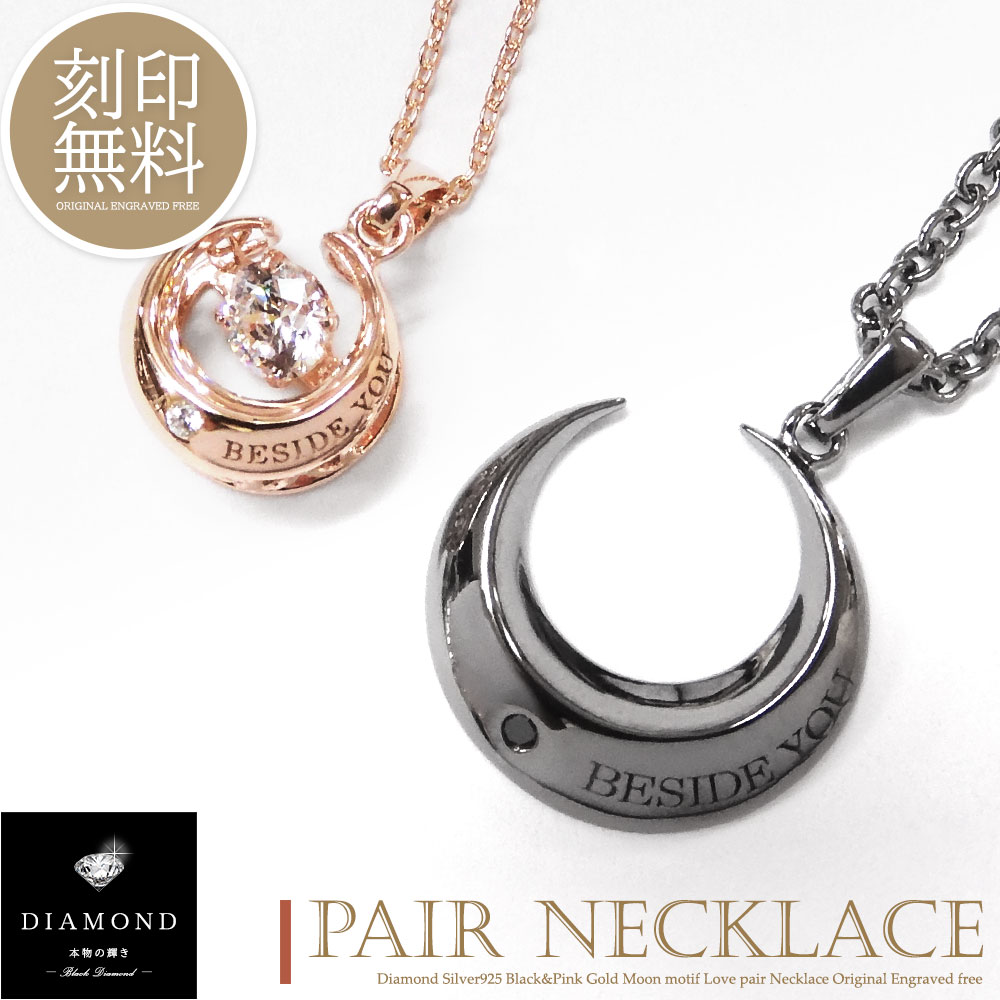 テディベア付き ペアネックレス 刻印無料 ダイヤモンド キュービックジルコニア ダンシングストーン ムーン ネックレス 2個セット カップル 恋人 メンズ レデ...
