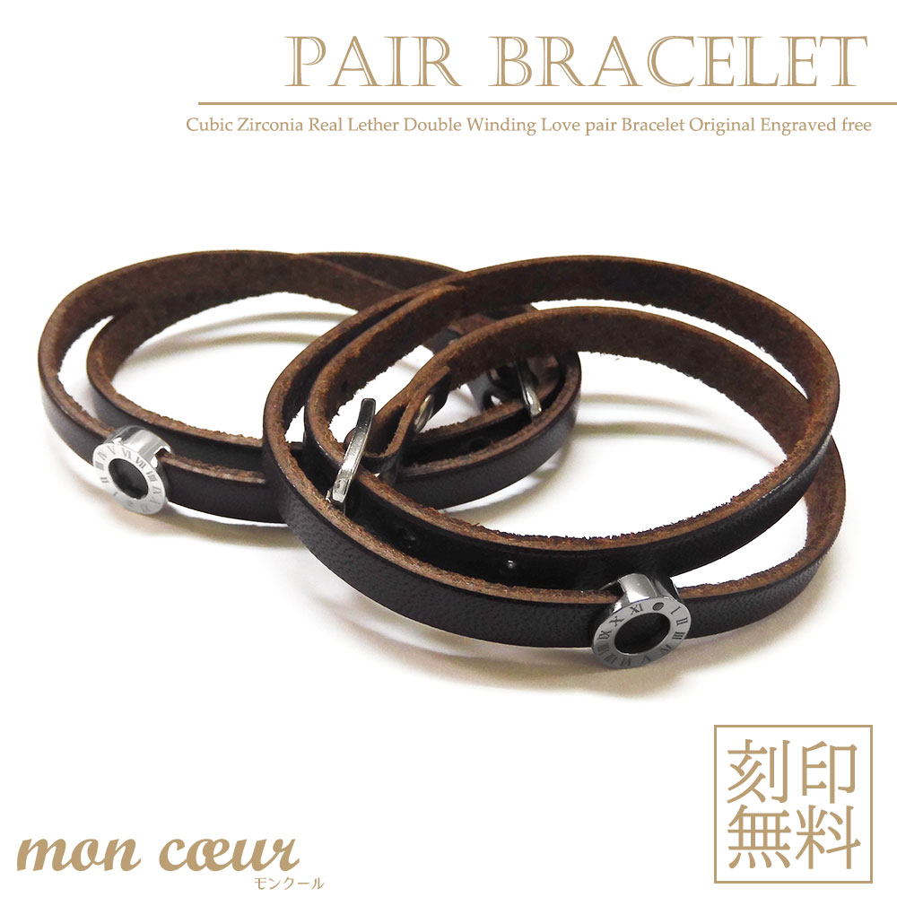 あす楽対応 テディベア付き ペアブレスレット 刻印無料 キュービックジルコニア 栃木レザー シルバー925 ブレスレット 二重 サークル リング カップル 恋人...