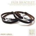 あす楽対応 テディベア付きペアブレスレット 刻印無料 スワロフスキー 栃木レザー シルバー925 クロス 二重 ブレスレット カップル 恋人 メンズ レディース...