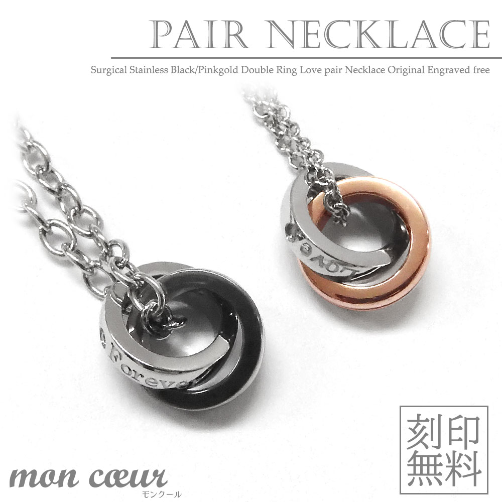 テディベア付き ペアネックレス 刻印 ステンレス つけっぱなし キュービックジルコニア リングネックレス カップル 大人 メンズ レディース セット ギフト プ...